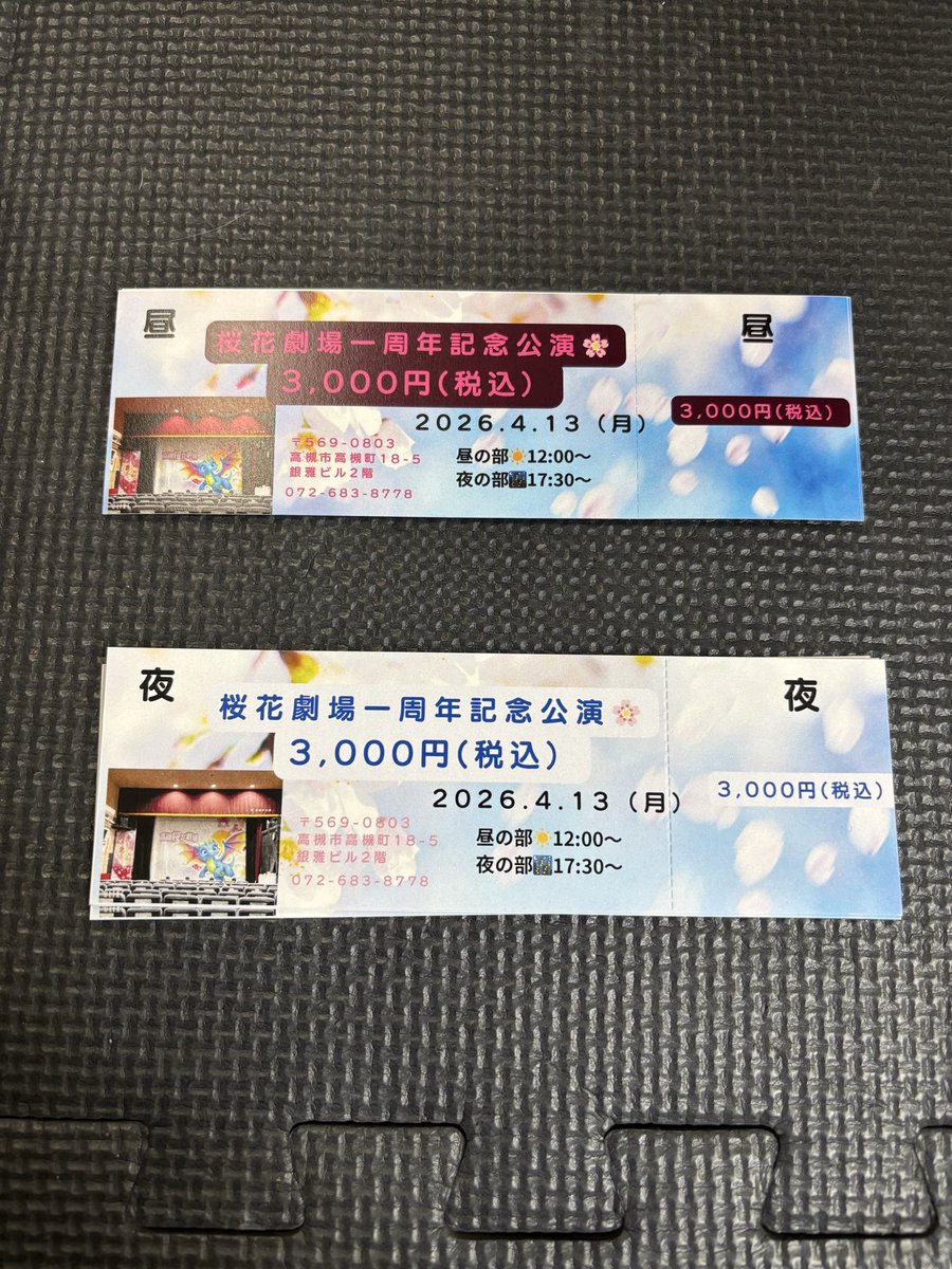HYU1230MA's tweet photo. 来月はイベントが盛り沢山

周年記念公演

夜空復活公演

色々あります
（分かり次第報告します🤭）

是非盛り上がりましょう👏👏🥺

チケット🎟️欲しい方は
飛雄馬まで🙏🙏🙏

お待ちしてます🙇🙇🙇 https://t.co/gneyjQBKez