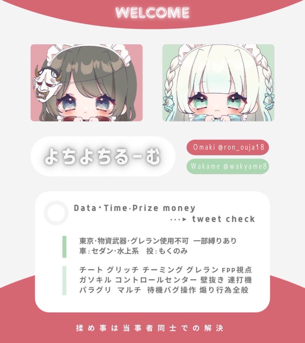 💃 期待値あるなぁ〜🦔

𖧷.◦ 3/12（木） 22:00 〜 4戦
𖧷.◦ 💰1000
𖧷.◦ 男女縛りデュオ
𖧷.◦ 応FR（FFさん絵文字）
↳💃<a href="/ron_ouja18/">おまきさん。@💃</a>  🦔<a href="/wakyame8/">わかめんたいこ🦔🦍ྀི</a> 

📌🚹🚺3点

⚠️禁止行為等、グルチャへ
#男女 #縛り