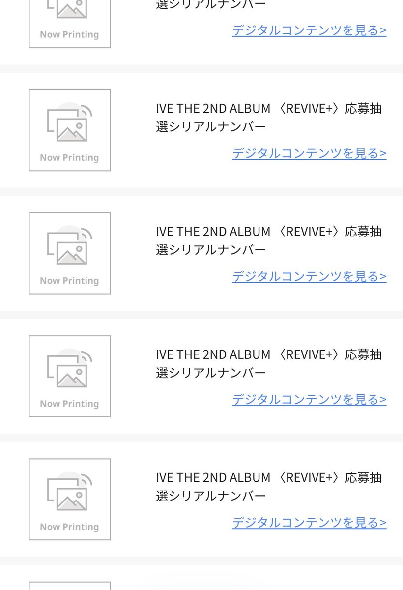 chan_O2O3's tweet photo. IVE REVIVE+ シリアル 買取

シリアル余ったため買取募集します！
アスマート購入分のシリアルです！

譲…未使用シリアル  5枚
求：2900/枚  paypay、メルペイ

送金確認後シリアルコード送らせて頂きます🙇🏻‍♀️お気軽にお声掛けください！
 #IVE買取 https://t.co/R45vOTBWvB