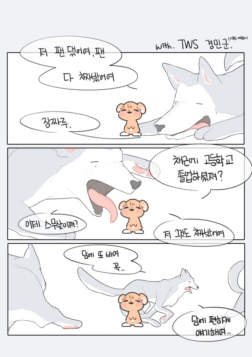 ㄱㅁ군... 우리애가 아무래도....
형아 소리가 듣고 싶었던 모양이에요.........