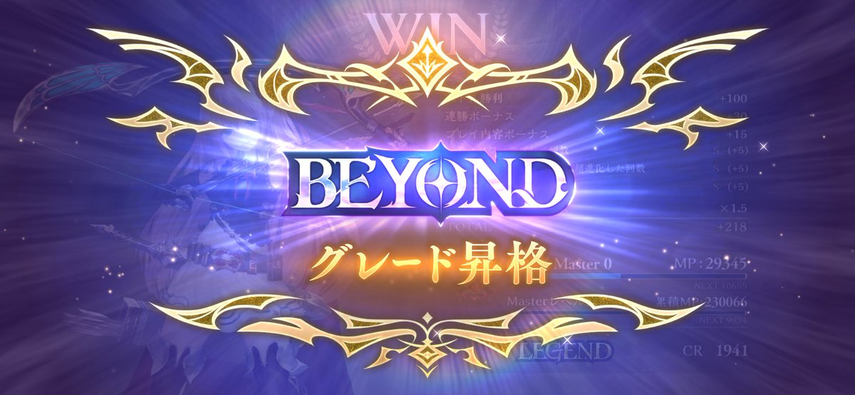 GoNDoRa08's tweet photo. エルフ強すぎて速攻BEYOND達成🎉 https://t.co/8ihMsr0570