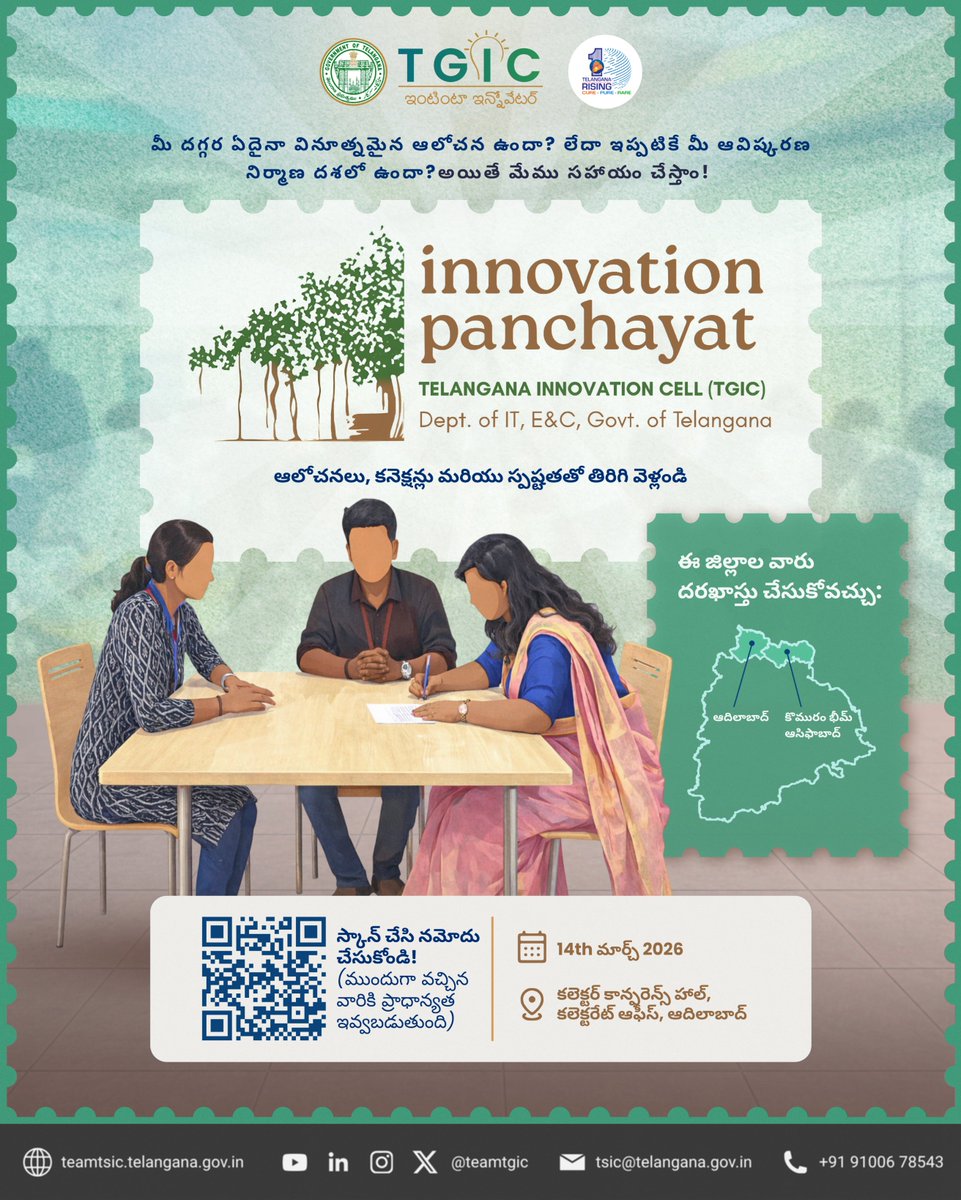Telangana Innovation Cell, Govt. of Telangana tweet media