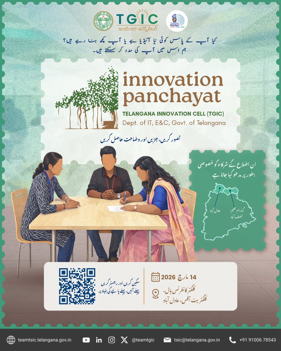 Telangana Innovation Cell, Govt. of Telangana tweet media