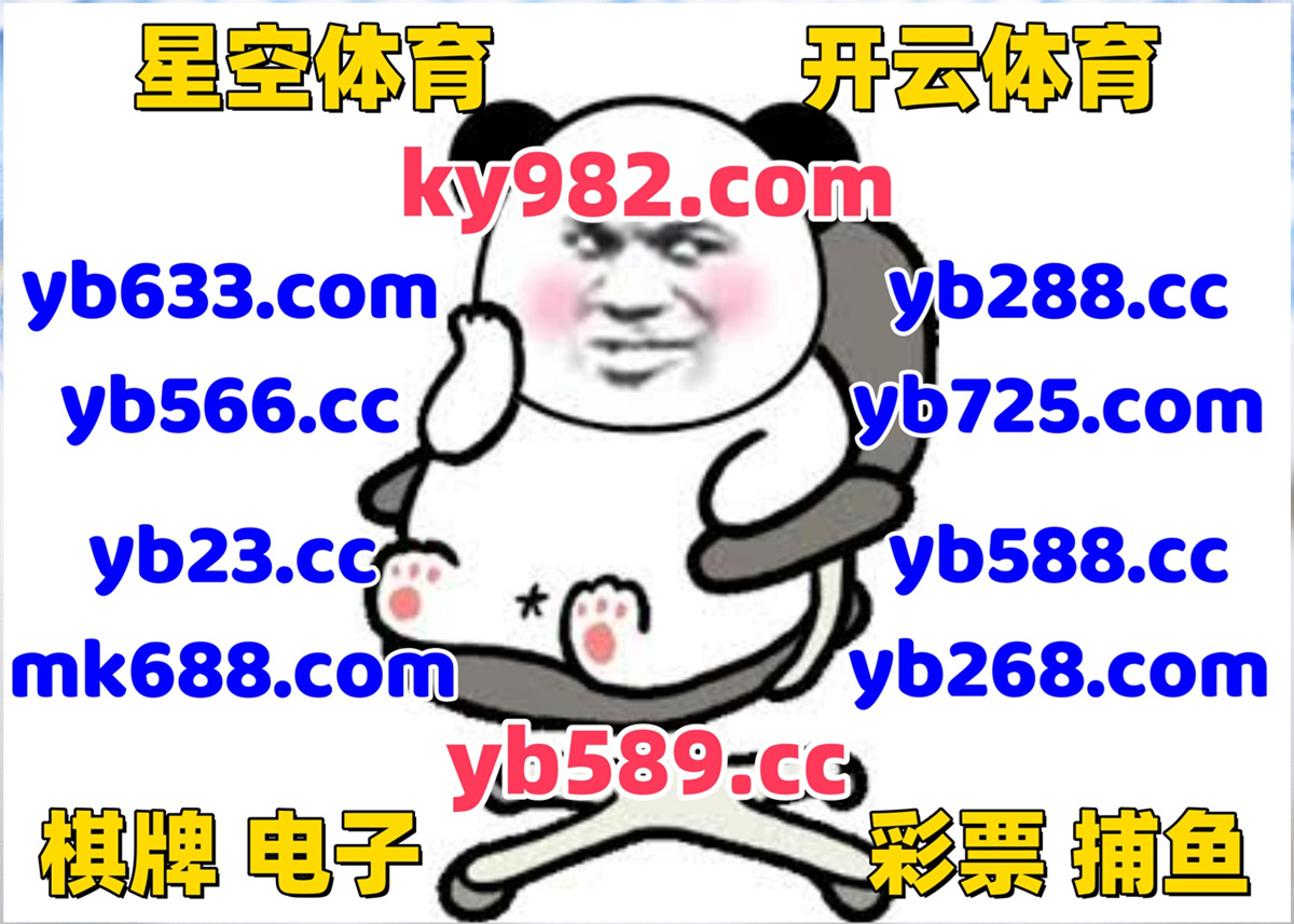 这会是晚上11点42分
🌛🅰📫🟰🌓 
乐鱼体育 ‍ 百家乐 
老虎机 
皇族 🐂 环亚 
世界杯决赛直播