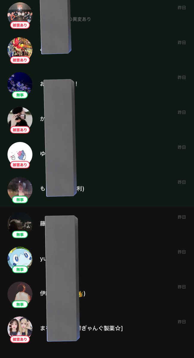被害ありはメンヘラ認定でいいよね？