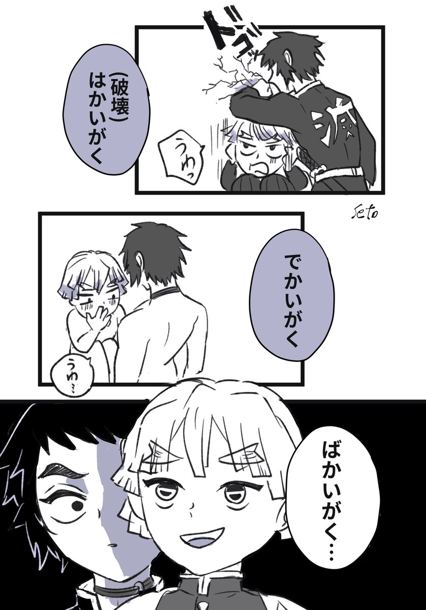 ᓚᘏᗢ☕️(seto) tweet media