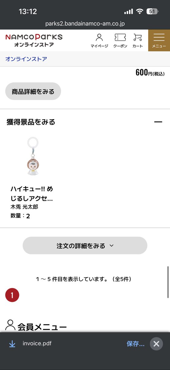 Yume30819's tweet photo. @nc_na13 はじめまして。検索よりお声がけ失礼します。当方赤葦所持しております。北と交換していただくこと可能でしょうか？ご検討よろしくお願いいたします🙇🏻‍♀️ https://t.co/EZ6wiwRpNa