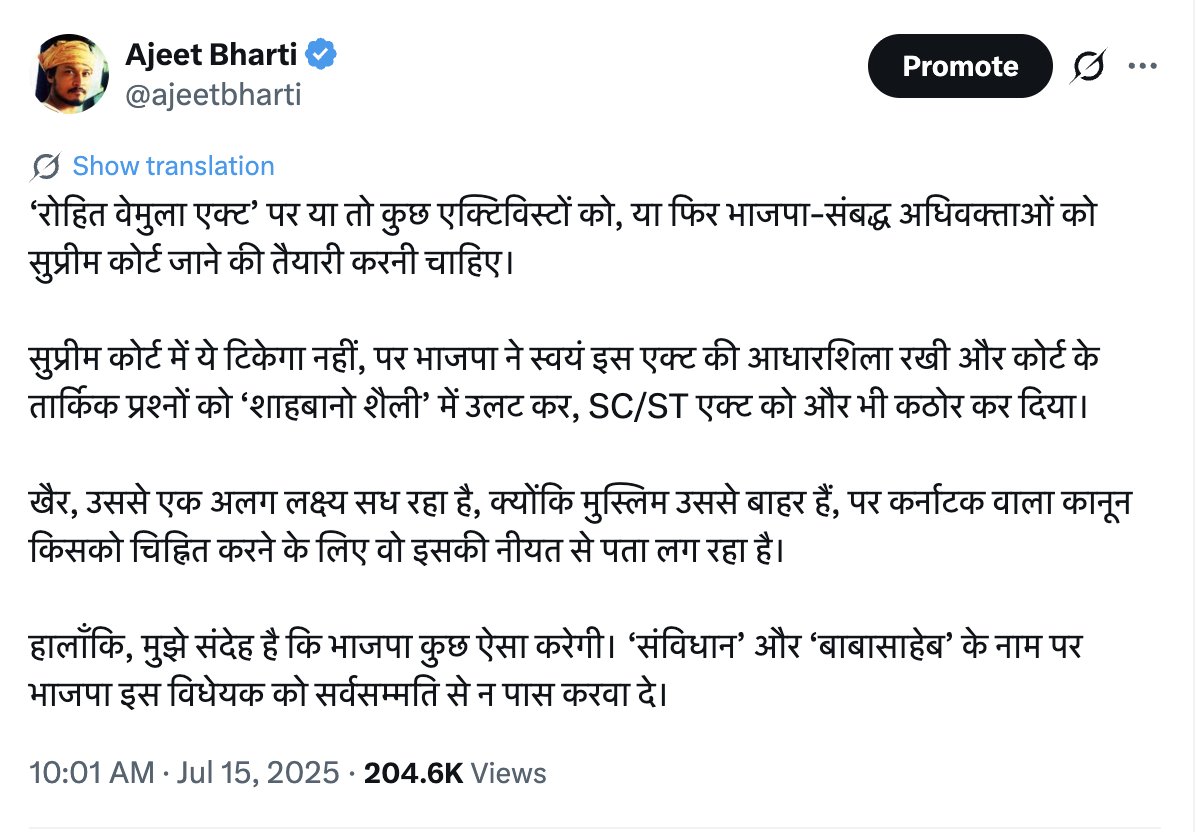ajeetbharti's tweet photo. मुझे पता था कि @BJP4India के निकम्मे नेता एक दिन यही करेंगे। १५ जून को ही मैंने कहा था कि इनकी औक़ात नहीं है कि इस एक्ट का विरोध करें। 
https://t.co/EgVeROPafb https://t.co/8m501lMqgN