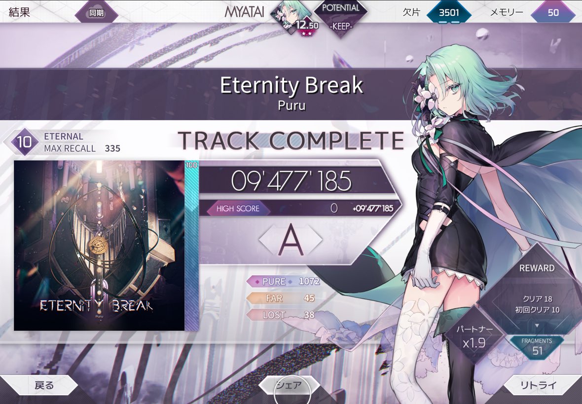 #arcaea
難しすぎて泣く