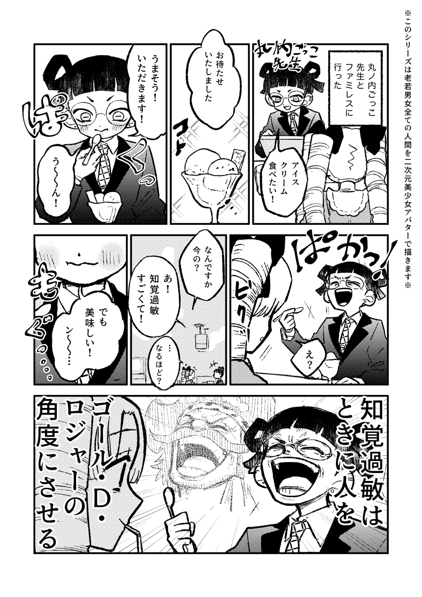 三月病 tweet media