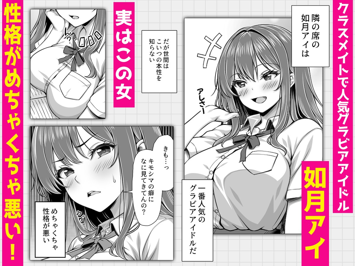 🎉#ミミズサウザンド 新作コミック情報🎉

『クラスメイトを風俗嬢として呼べる不思議なアプリUpdate1.0 -隣の席の爆乳現役JKグラドルに中出しし放題-』(虎兎子)

🌸新作20%OFF👉4/3(金)まで

性格最悪の爆乳グラドルを呼んで日頃の仕返し💥 