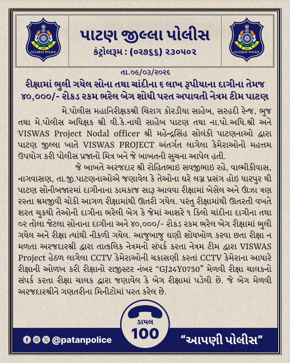 SP PATAN tweet media