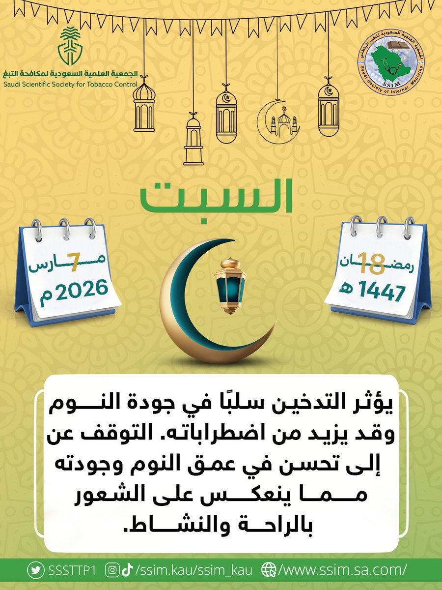 SSIM.KAU tweet media