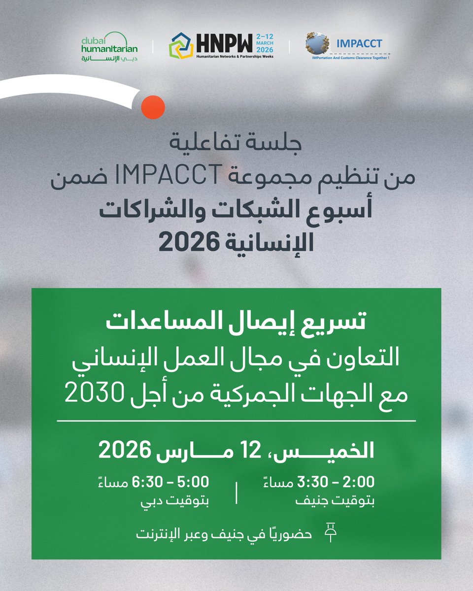 Dubai Humanitarian tweet media