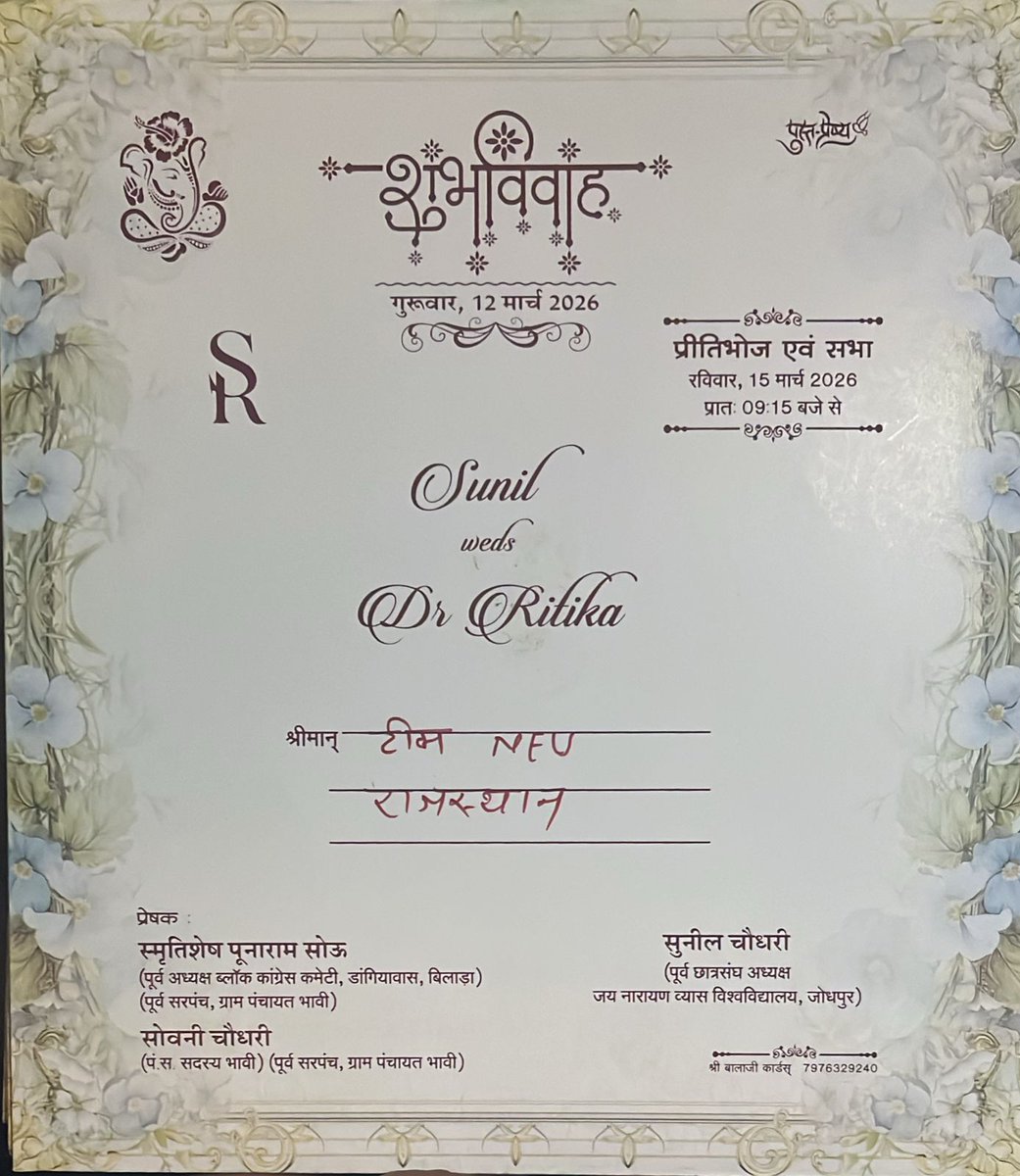 जय नारायण व्यास विश्वविद्यालय जोधपुर के पूर्व छात्र संघ अध्यक्ष बड़े भाई सुनील जी चौधरी की शादी में आप सभी यूनियन के सदस्य आमंत्रित हैं🙌🎉
<a href="/SunilChoudharyO/">Sunil Choudhary</a> <a href="/NFUofficial1/">नेशनल फ्रीडम यूनियन ऑफिशल</a>
