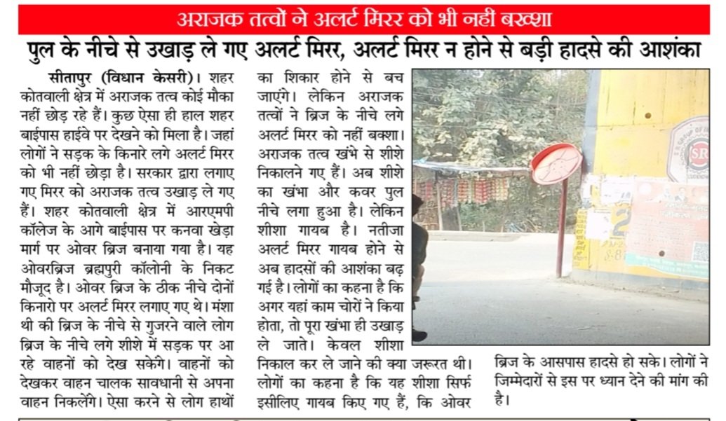 krantiveerlekhani news tweet media