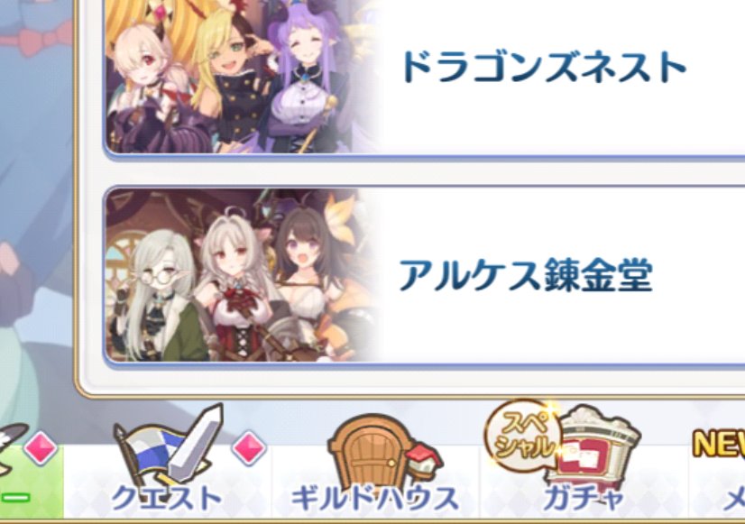 BGO_chan's tweet photo. 復帰後、第3部履修して新キャラだいたい把握できやした！

ところでこの、アルケス錬金堂さんって…？ https://t.co/lL1GZuQ4lm