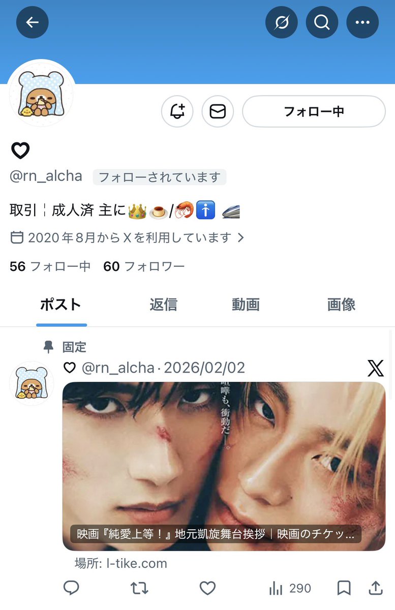mii tweet media