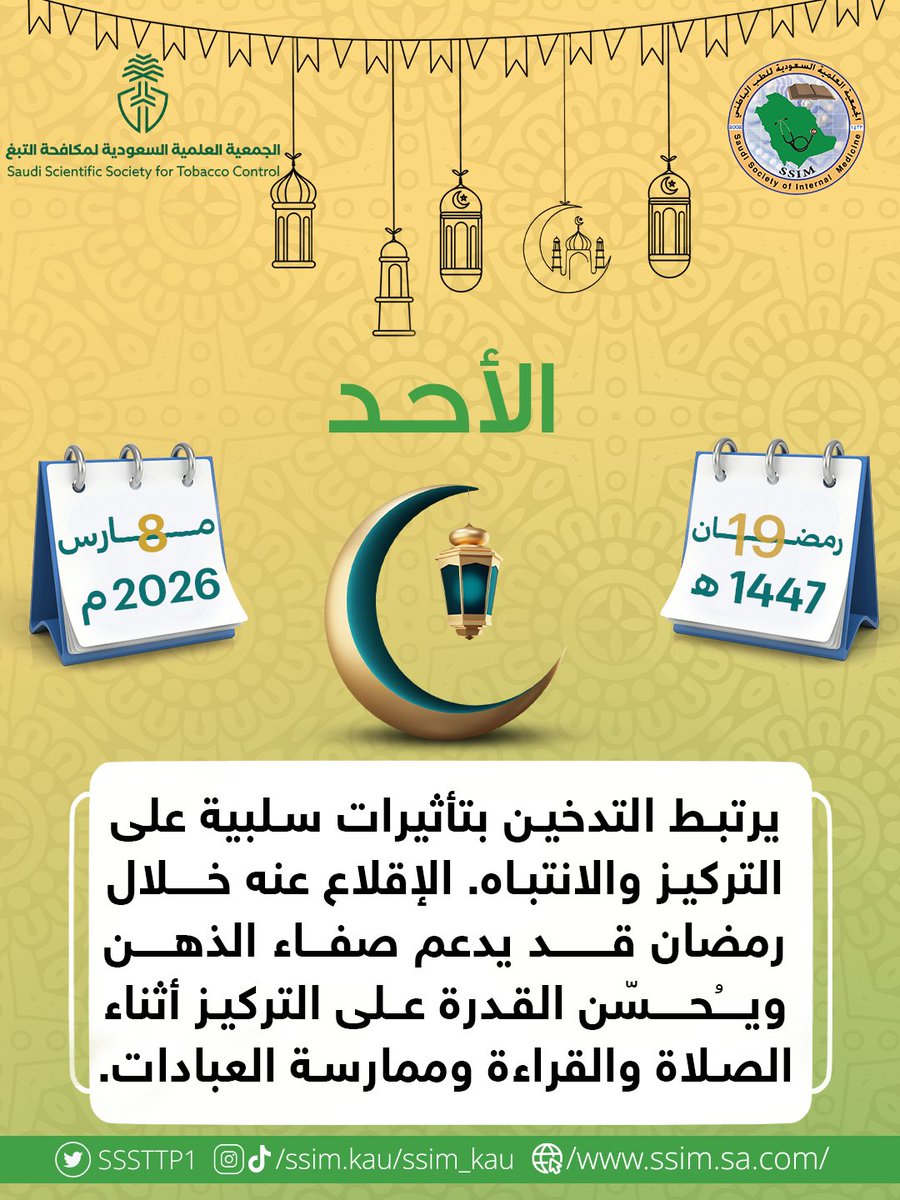 SSIM.KAU tweet media