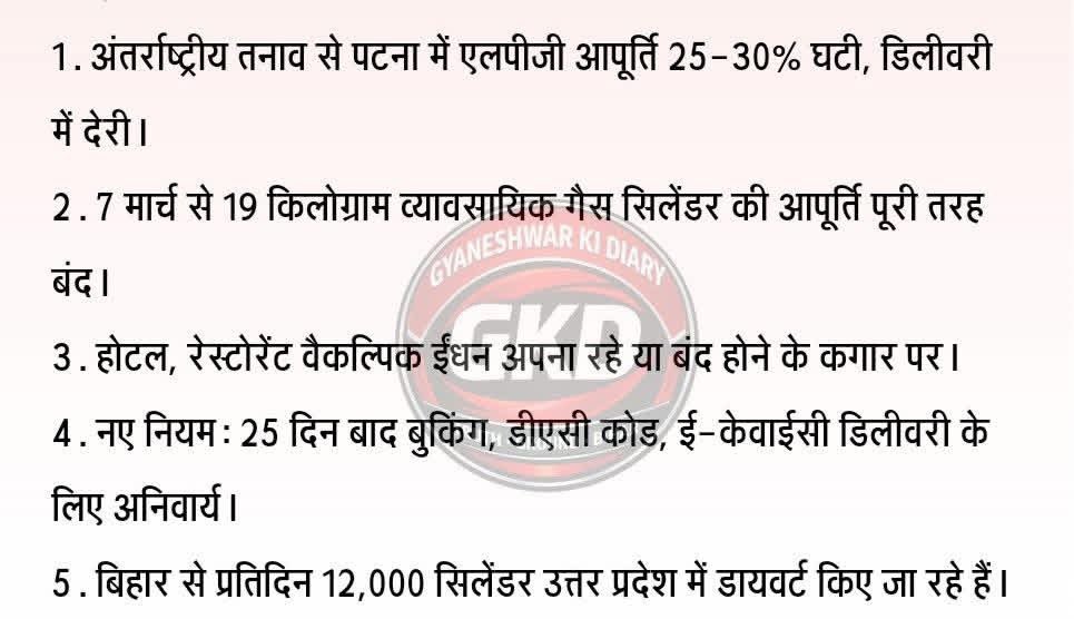 देखिए कैसे बिहार का एलपीजी सिलेंडर यूपी भेजा जा रहा है।