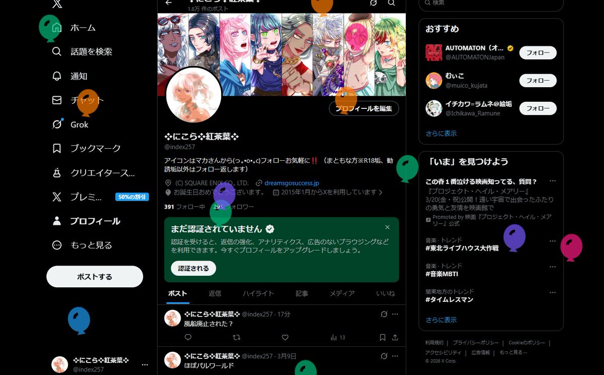 ❖にこら❖紅茶葉❖ tweet media