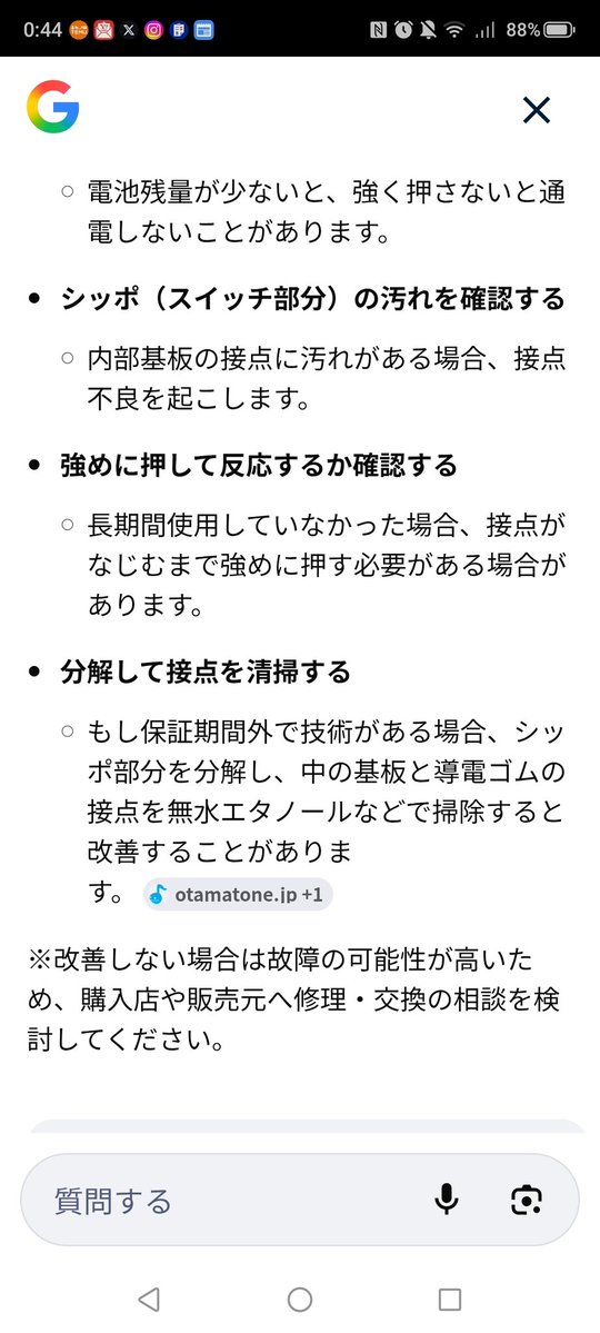 コウギョウ ごわごわやで🥹 ⚕️ tweet media