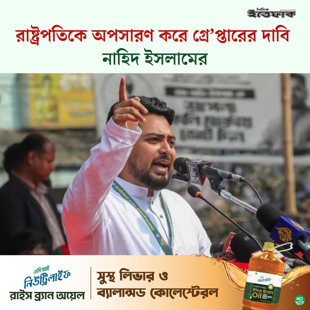 Daily Ittefaq tweet media