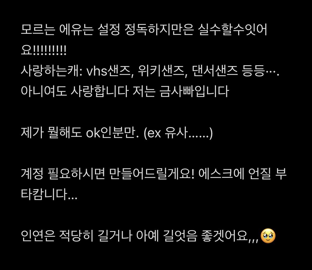 z3ktng's tweet photo. 너무심심해서저를좀놀아주세요
두세명 오시믄 닫고 그전까진 계속 모셔요,,,🥹 많이와주세요 https://t.co/CA8vwC2ji0