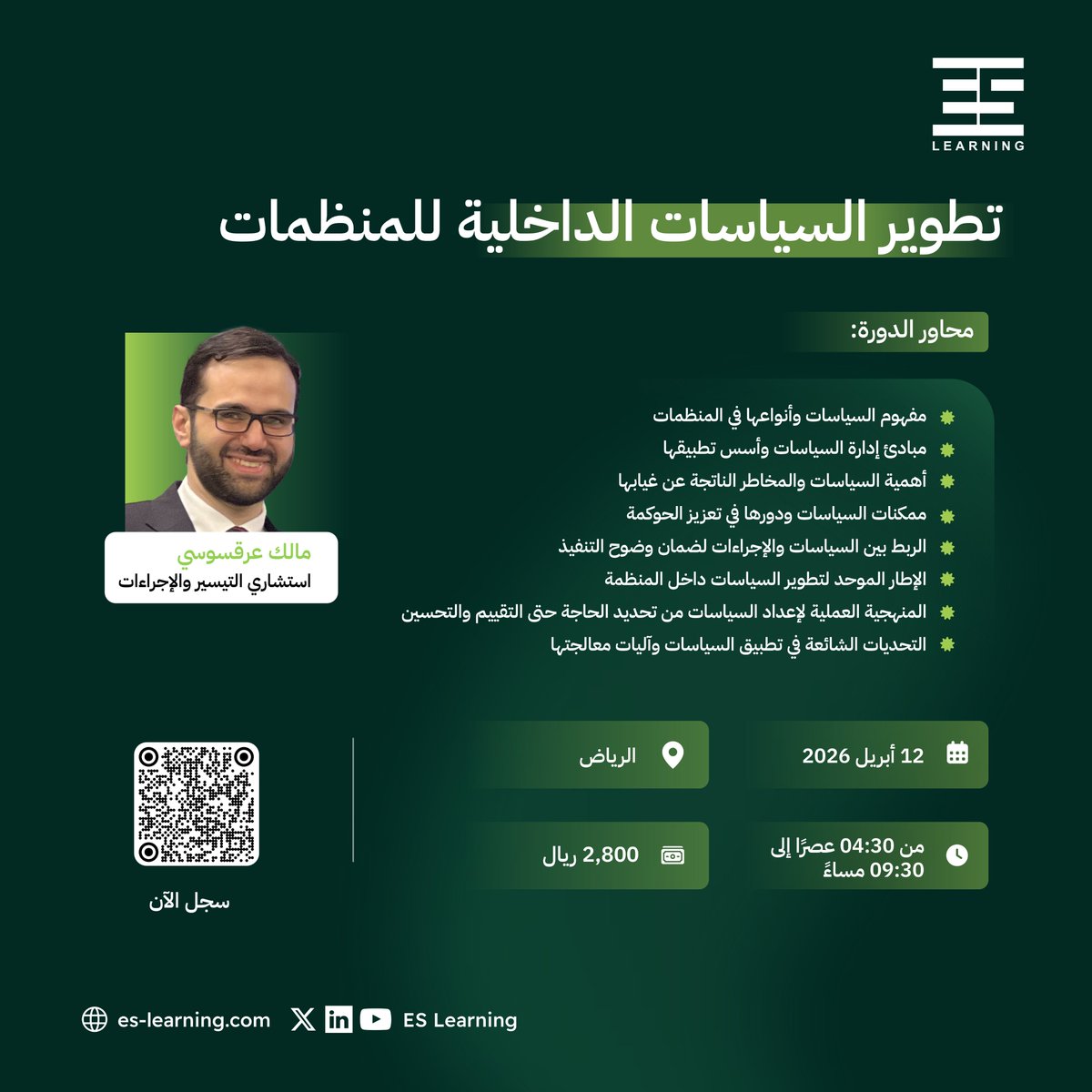 ES Learning tweet media