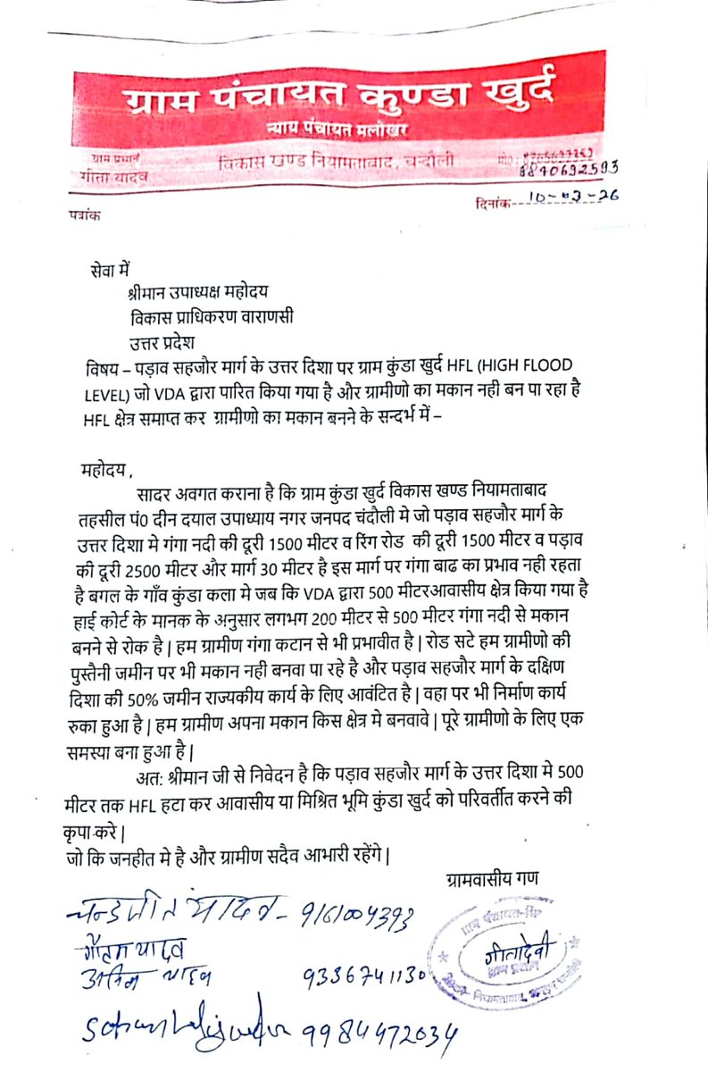 Sagar01Jan's tweet photo. @UPGovt @vdavaranasi @dmchandauli @deo_varanasi @myogioffice   संलग्न प्रार्थना पत्रों एवं संबंधित दस्तावेजों के संबंध में आपसे विनम्र निवेदन है कि कृपया उनका अवलोकन कर विषय की जांच कराते हुए नियमानुसार आवश्यक कार्यवाही करने की कृपा करें।”
यह विषय जनहित से संबंधित है।
धन्यवाद https://t.co/dsSUl6BaY8