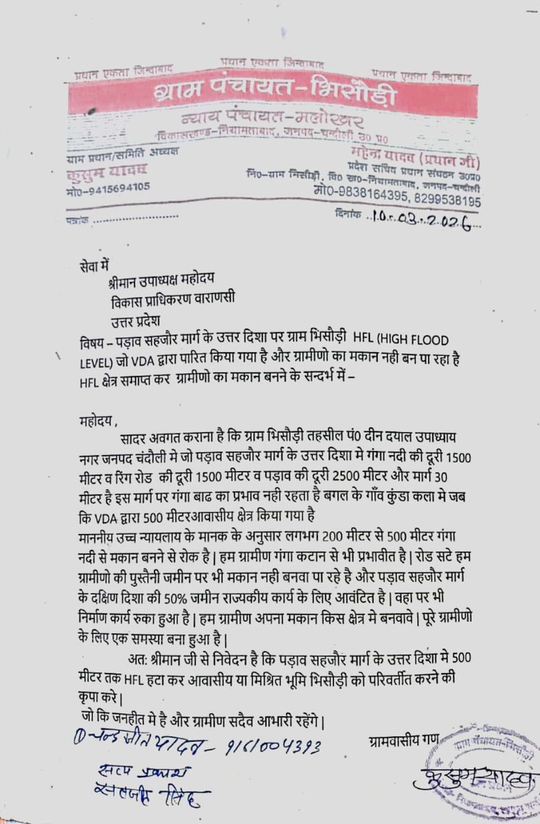 Sagar01Jan's tweet photo. @UPGovt @vdavaranasi @dmchandauli @deo_varanasi @myogioffice   संलग्न प्रार्थना पत्रों एवं संबंधित दस्तावेजों के संबंध में आपसे विनम्र निवेदन है कि कृपया उनका अवलोकन कर विषय की जांच कराते हुए नियमानुसार आवश्यक कार्यवाही करने की कृपा करें।”
यह विषय जनहित से संबंधित है।
धन्यवाद https://t.co/dsSUl6BaY8