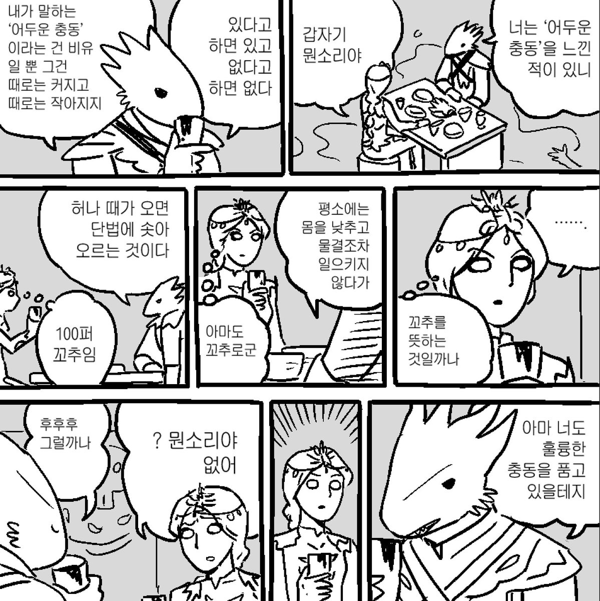 chieo265848's tweet photo. 더지랑 오린 https://t.co/YgJ3JKpfc0