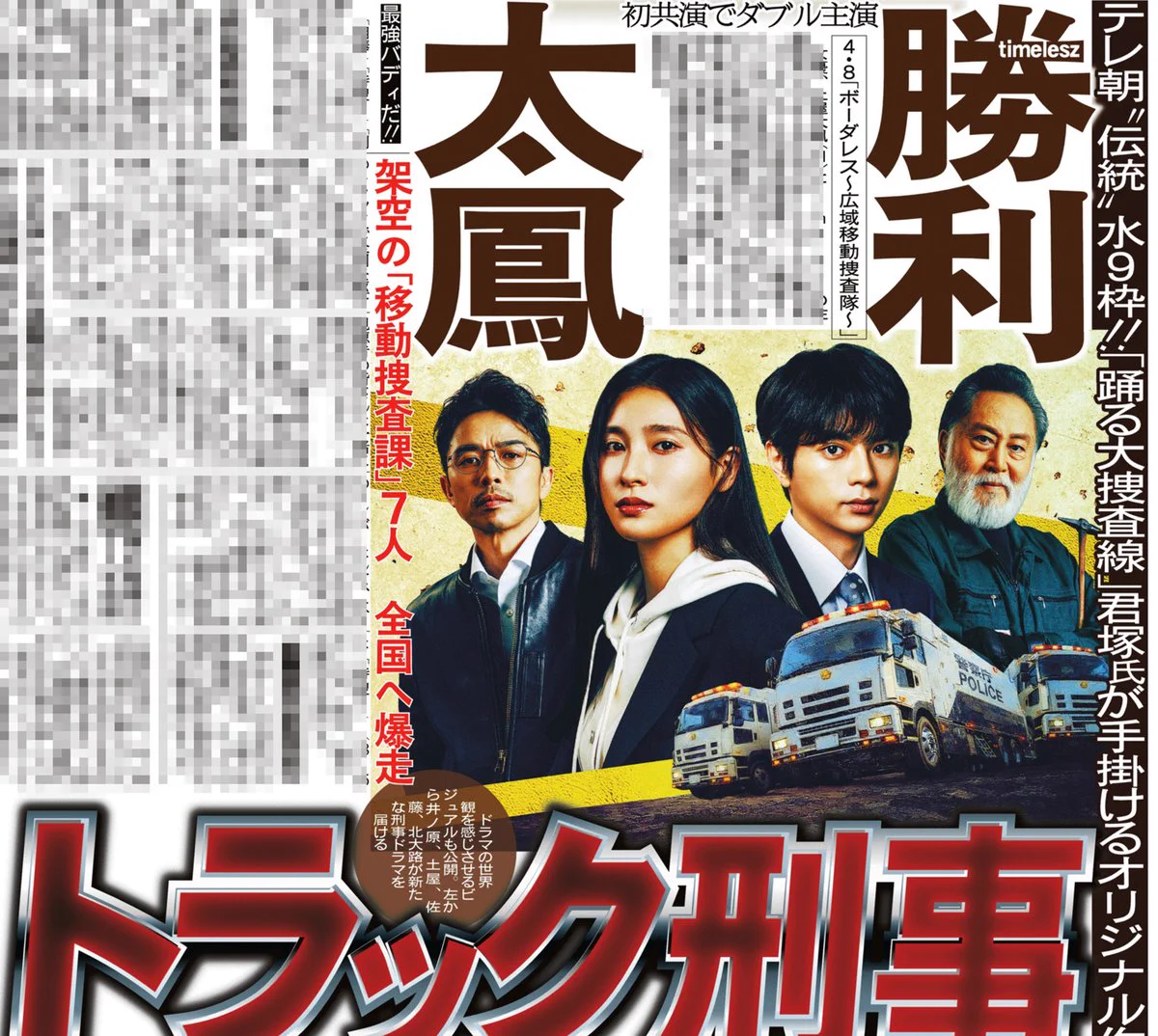 サンスポEXTRA@東京整理部 on X: 