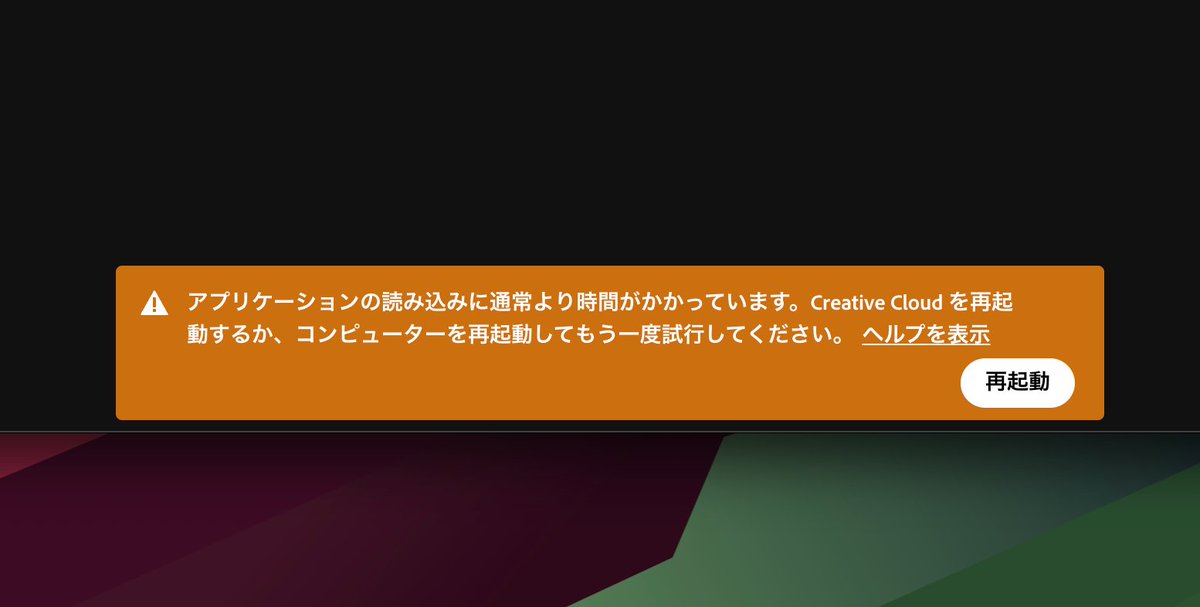 ソフトをロードするだけに３分かかる最高な企業