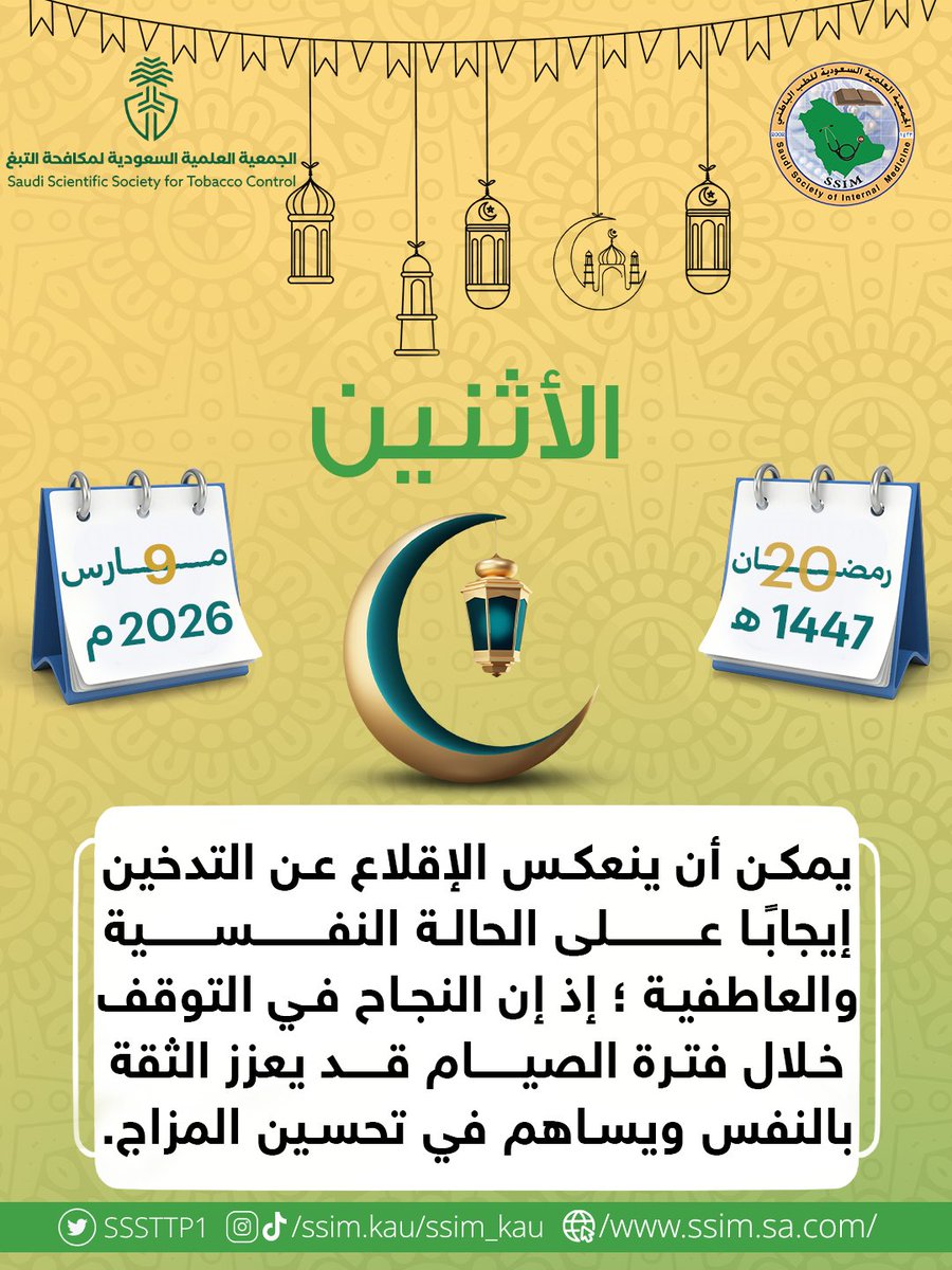 SSIM.KAU tweet media