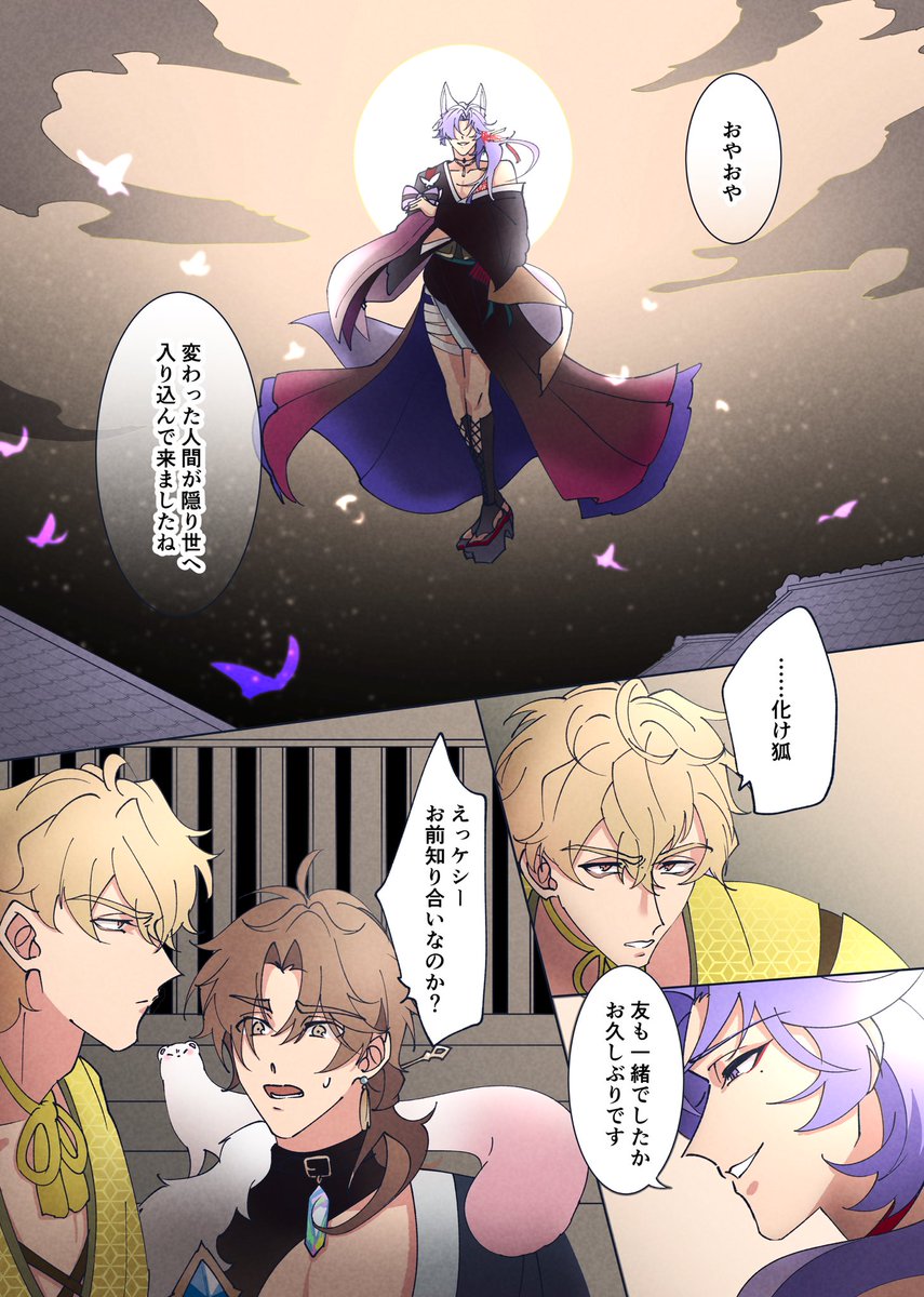 くろはつ tweet media