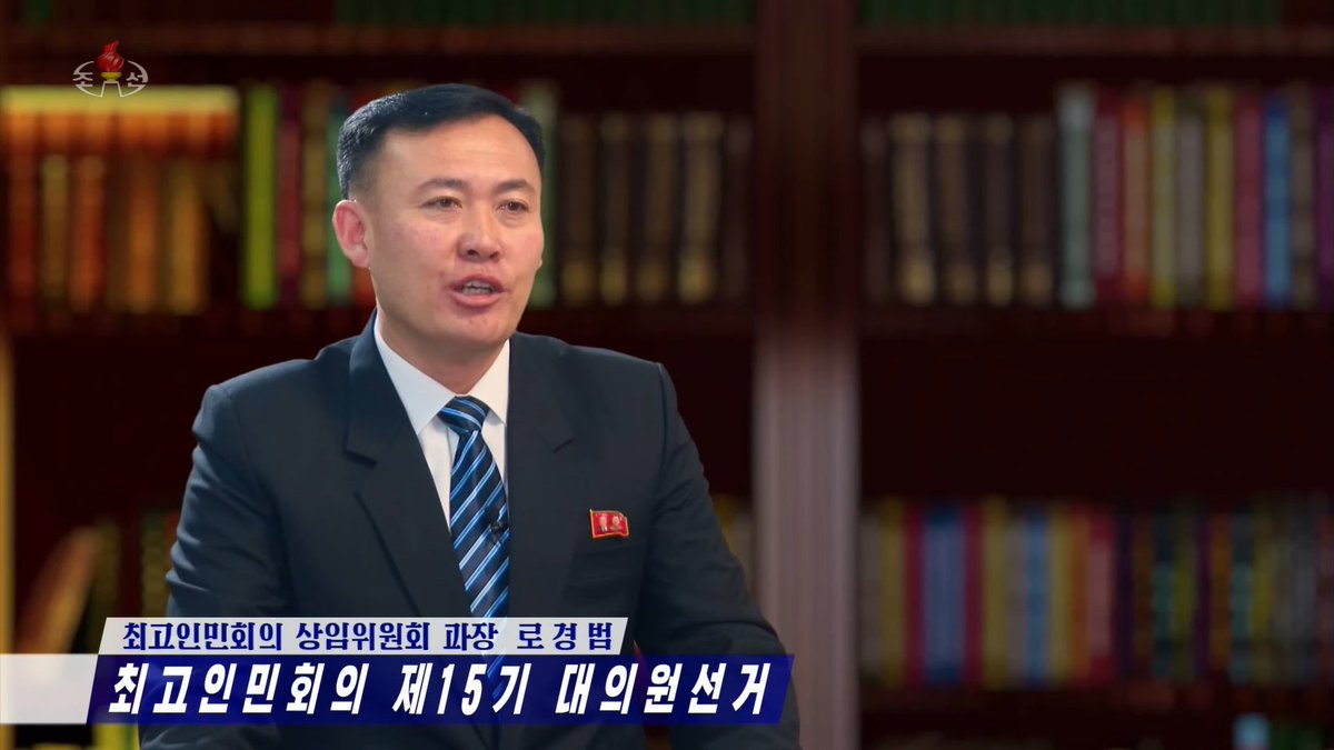 NKResearcher's tweet photo. #NorthKorea announced on Mar. 3 they will have national elections on Mar. 15. 12 days after announcement, not 60 as required by 2023 election law. I assumed they might have changed the law, but yesterday an official on KCTV stressed elections were held according to 2023 law... https://t.co/VLpFDbWzvh