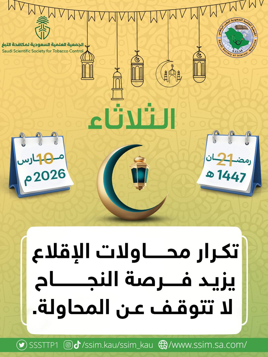 SSIM.KAU tweet media