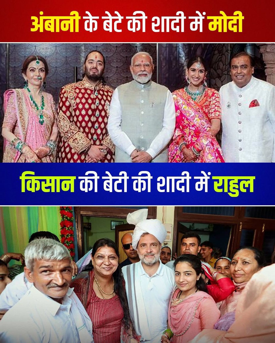 फर्क साफ है - मोदी उनके हैं, राहुल हमारे हैं!