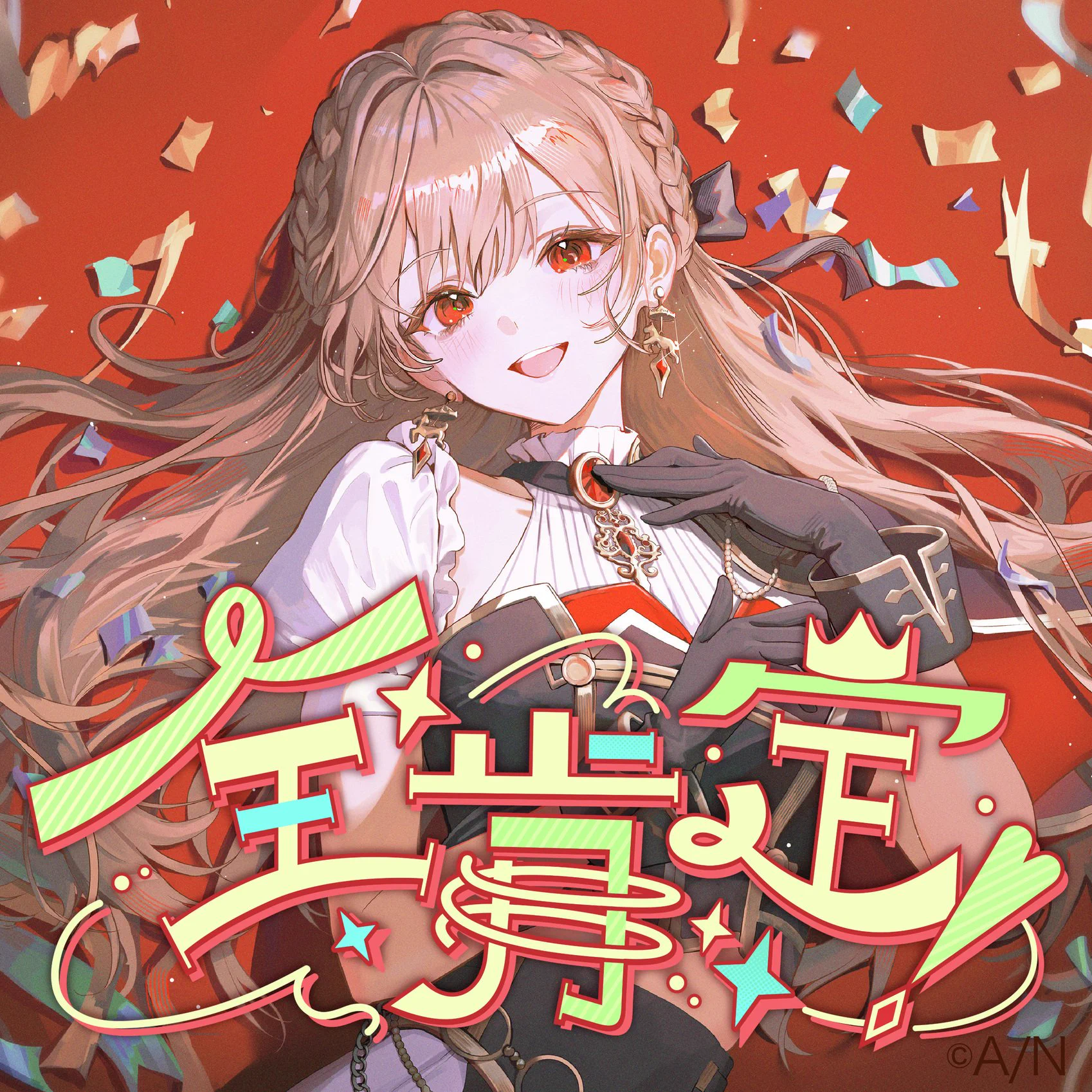 つ*こ様 [新品未開封] にじさんじ フレン・E・ルスタリオ にじさんじ公式🌈🕒 on X: 
