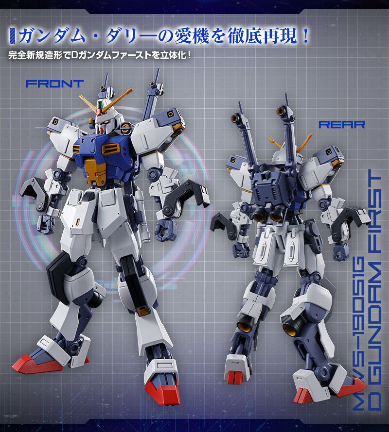 ガンダムの最強機体ってのはわからないが、しっかり情熱やロマンが詰まってて個人的に好きな最強機体が二体ある
エンデのジム2とDガンダム 