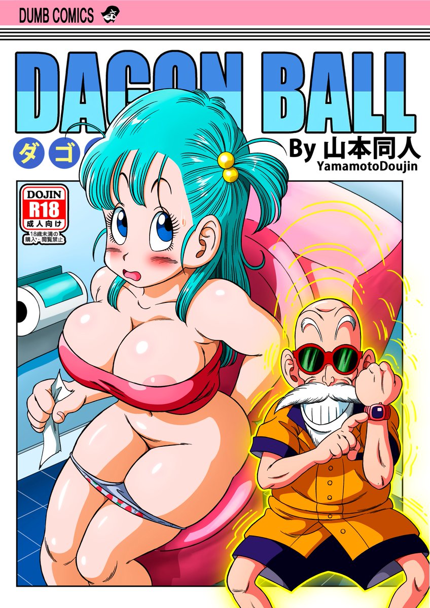 亀トイレ NOW ON SALE ‼🎁🎀 DLsite:
dlsite.com/maniax/work/=/… #bulma #dragonball #ブルマ #ドラゴンボール