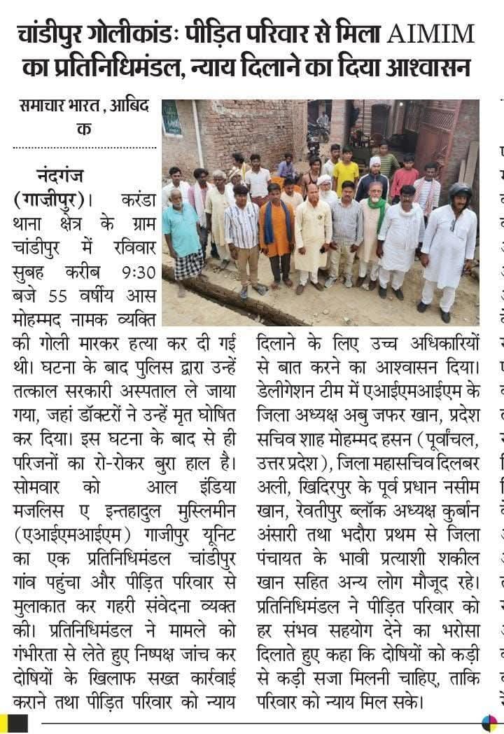 KNaushadnk's tweet photo. #AIMIM_Ghazipur_Uttar_Pradesh 
#AIMIMUttarPradesh #AIMIM_GHAZIPUR #aimimghazipur #AIMIM #करंडा #चाड़ीपूर #AIMIMNEWS #गाज़ीपुर https://t.co/43uL7aJYo8