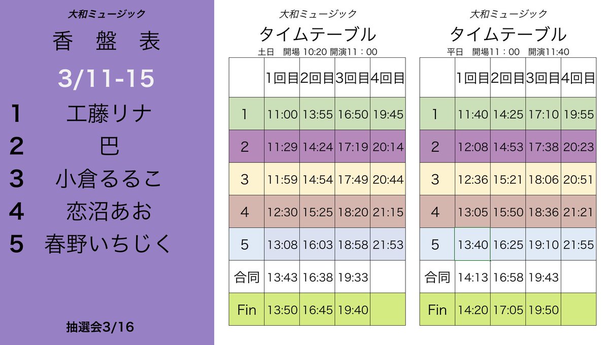 大和ミュージック tweet media