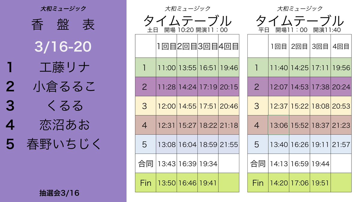 大和ミュージック tweet media