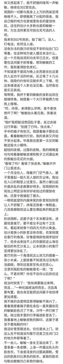 SMxiaoshuo666's tweet photo. 我被KTV小姐调教成狗奴的全过程（另一个版本）6
（贞操控制，虐阳等） https://t.co/LsvYo1sRZb