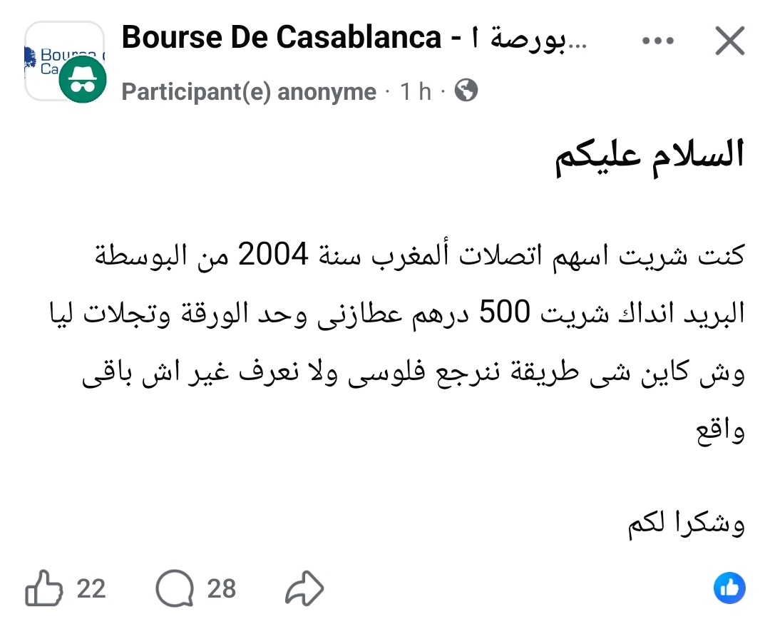 هاد السيد اشرا هاد الأسهم سنىة 2004 ولكن امشات ليه ورقة الملكية ٠
كون شرا لبتكوين في لول و اتلف الورقة اتصاب ب شي جلطة الله يحفظ٠