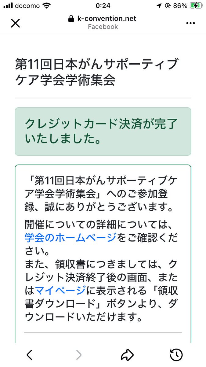 psychooncolo's tweet photo. #日本がんサポーティブケア学会
2026年5月16〜17日に富山県民会館で開催される学術集会の参加登録が始まりました♪
私は既に申し込みましたよ☺️
宿も予約済み👍
前日の15日から現地前乗りして、開会式から参加する予定です😊
#jascc
#がん
申し込みは下記から↓↓↓
https://t.co/jhXp1Yc2l6 https://t.co/RbCj76mD96