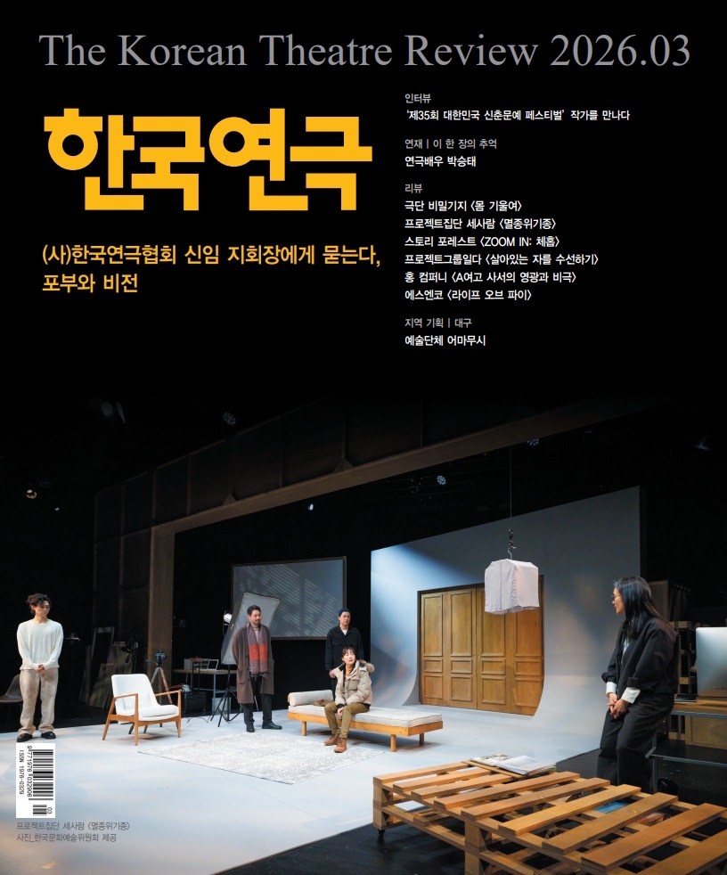_projectsf's tweet photo. [리뷰] <ZOOM IN: 체홉> 체홉을 줌으로 훅 당기니 보이는 것들 (한국연극)

https://t.co/k8X2psoK5n https://t.co/h3u1TMgqzl