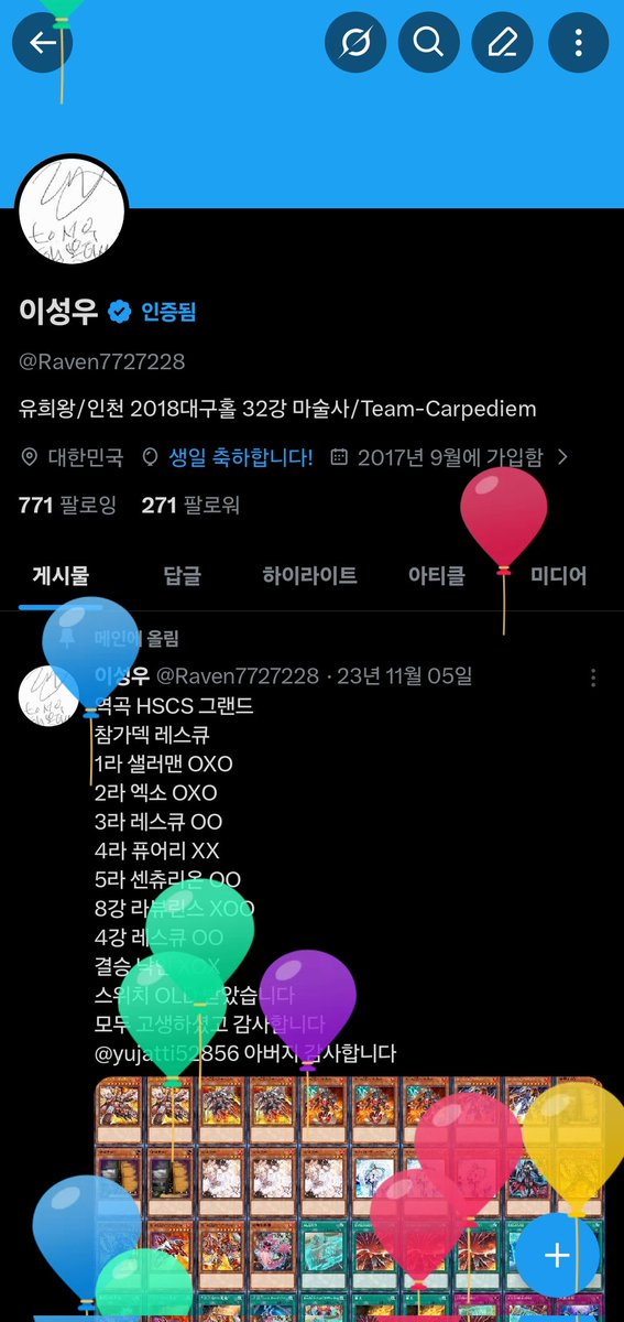 이성우 tweet media